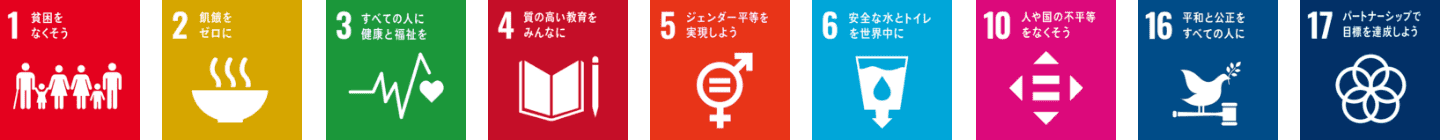 SDG 1,2,3,4,5,6,10,16,17